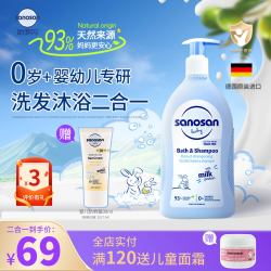 哈罗闪 [3]哈罗闪德国进口婴幼儿洗发沐浴二合一宝宝沐浴露洗发水500ml