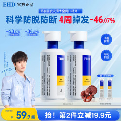 ehd 防脱洗发水防断固发何首乌侧柏叶强韧去油