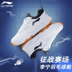 李宁 羽毛球全能王21v1情侣款减震耐磨防滑舒适宽楦型羽毛球鞋