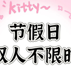 双人拼豆不限时｜不限板（节假日通用）