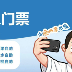 成人洗浴门票（单人）