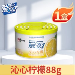 爱家 固体空气清新剂 卧室内卫生间汽车除臭神器 88g 柠檬香