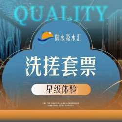 门票+搓澡+澡巾+汗蒸+毛巾+茶水