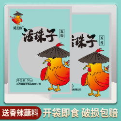 鲜客侠 五香味香辣味十三天钢化蛋 红壳熟制活珠子