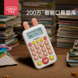 贝恩施 口算训练机基础版 加减法练习数学逻辑培养小学数学
