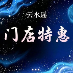 强腰护腎60min·宠粉款·奢沐滋养SPA