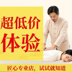 50min古法推拿+藏地草本包热敷