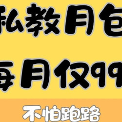 私教课月包5节课｜女性、精致男性，0基础健身