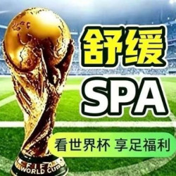 舒缓SPA·腰背养护｜精油