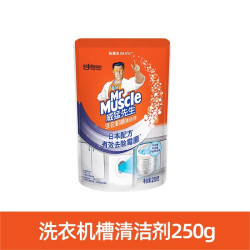 威猛先生 洗衣机槽清洁剂全自动除霉垢清洗强力除垢杀菌波轮滚筒式