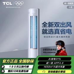TCL 3/2/1.5/1匹小蓝翼真省电 超一级能效 挂机 柜机 家用省电空调