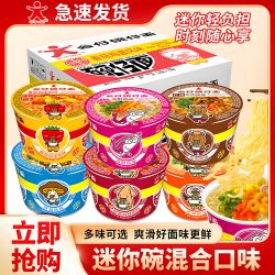 公仔 香港公仔面多味混合 18碗 排骨海鲜风味泡面 即食碗仔面