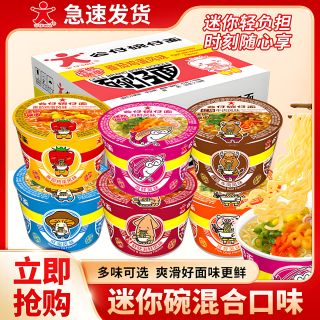 今日必买：公仔 香港公仔面多味混合 18碗 排骨海鲜风味泡面 即食碗仔面
