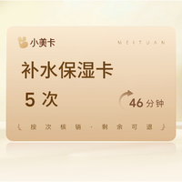 移动端：樊文花 5次|46分钟补水保湿|新客福利套|进阶嫩透亮护理