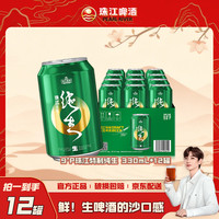 珠江啤酒 鲜啤 纯生啤酒  包装，罐装 1x12x330ml 330ml