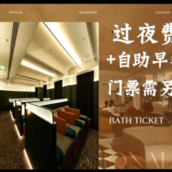 休闲区过夜+自助早餐 （门票需另购）