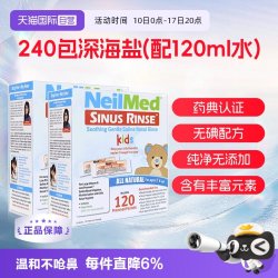 NeilMed 洗鼻盐儿童深海速溶海盐生理盐水240包
