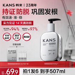 韩束 防脱固发修护洗发水焕活肽清洁防断固发去油