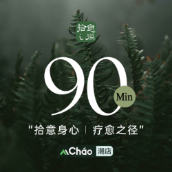 意·精油Spa｜推拿·2选1 ｜ 90min