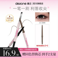 DEZONE 黛庄刀锋眼线胶笔丝滑防水持久不掉色新手推荐BD@