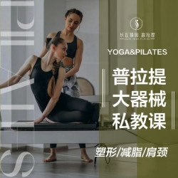私教体验课