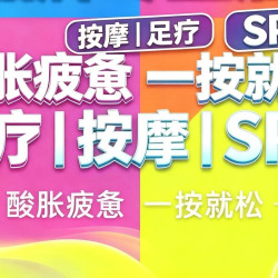 全身按摩｜经典中式全身按摩｜推拿60Min