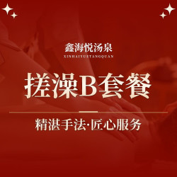 门票+搓澡+敲背+盐/奶（二选一）｜三种时令水果