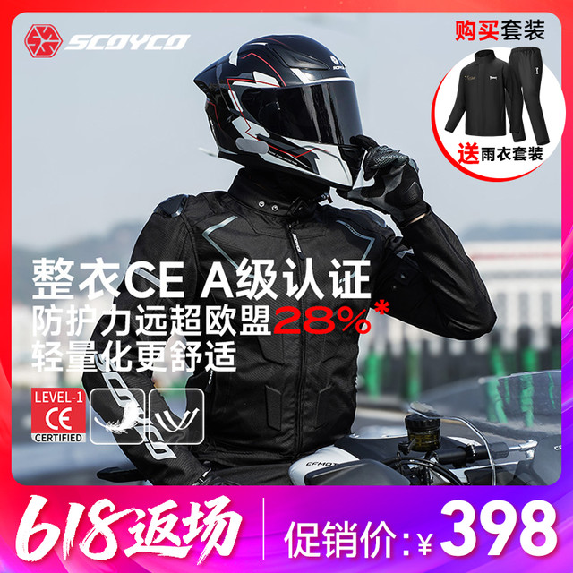 赛羽 JK321 夏季摩托车骑行服