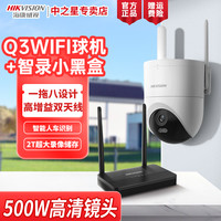 海康威视 WiFi款室内室外插电监控摄像头