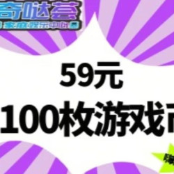 100游戏币畅玩