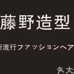 高端无损品质烫/染//直/三选一