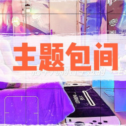 Ps5/Ns私影票