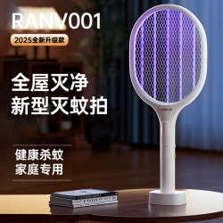 志高 家用电蚊拍 充电式锂电池 三合一 强力灭蚊神器