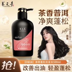 养元青 洗发水净爽蓬松500ml柔顺植物萃取头皮护理洗发水正品