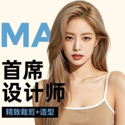 首席总监精致剪发