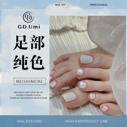 春奶秋艾200纯色任选含两指跳+前置卸甲