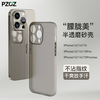 pzoz 适用于苹果15pro max手机套软套网红iphone14 超薄磨砂壳