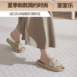 家家乐 女款居家舒适防滑拖鞋 2026