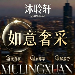 采耳50分钟|贵族如意轻享采耳