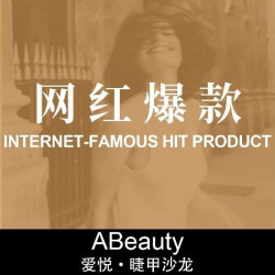 网红爆款｜零负担素颜裸妆高定款睫毛