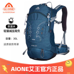 艾王 男女户外登山包 30升