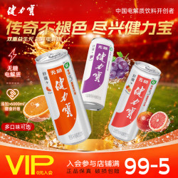 健力宝 0糖纤维+运动电解质饮料 330ml*6