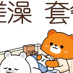 「狂欢价」单人泡汤票+搓澡