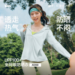 蕉下 女士防晒衣 AS100 宽松透气防紫外线外套