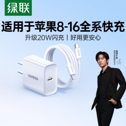 绿联 苹果充电器PD66W/35W/20W多口快充头通用MacBook笔记本电脑iPhone14/13/12/11手机iPad平板Type-C65W 20W快充头+C-L线+C-C线