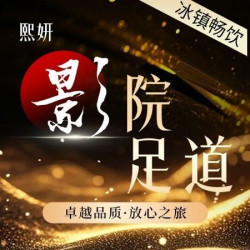 「夏日冰饮」尊享足道+超值+全身按摩｜80分钟