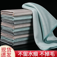 洁丽雅 鱼鳞纹抹布 玻璃面巾 家用厨房柔软吸水毛浴巾