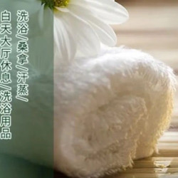 单人18H门票（水果免费自助）+助浴c套餐