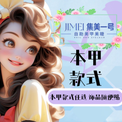 精致不贵｜本甲款式+大小钻+加固