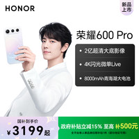 荣耀 600 Pro 新品手机4K闪光微单Live 2亿超清大底影像